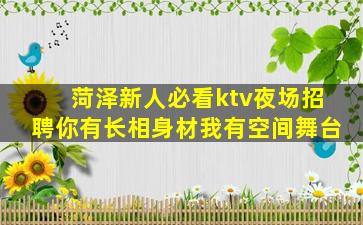 景德镇夜场招聘